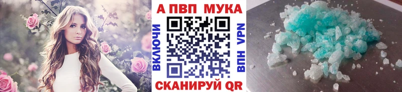 A PVP кристаллы  МЕГА вход  Кирс 