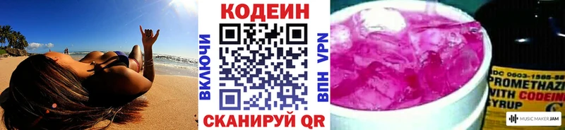 Кодеин напиток Lean (лин) Кирс