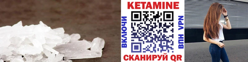 КЕТАМИН VHQ  где найти наркотики  Кирс 