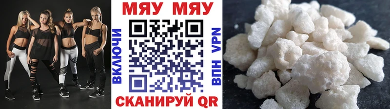 МЯУ-МЯУ мяу мяу  купить наркоту  ОМГ ОМГ   Кирс 