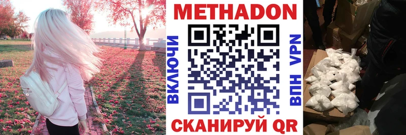 что такое наркотик Кирс МЕТАДОН methadone